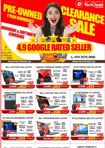 تنزيلات التصفية على المنتجات المستعملة من تك ديلس ترادينغ